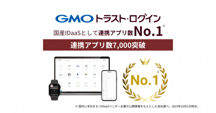 国内製IDaaSで (1).png