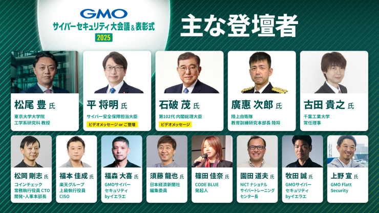 ⑪セキュリティ大会議 新.png