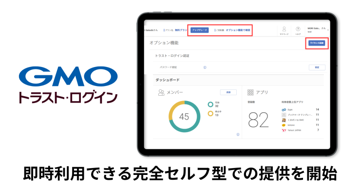 PR_トラログセルフ (3).png
