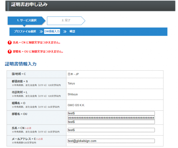 証明書申請変更前.png