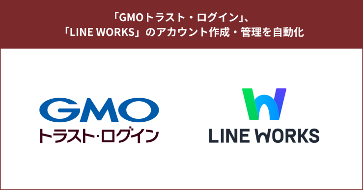 プレスリリースアイキャッチ_「LINE WORKS」 .png