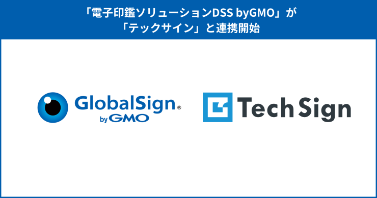 【GMOグローバルサイン】PR_20260603_banner.png